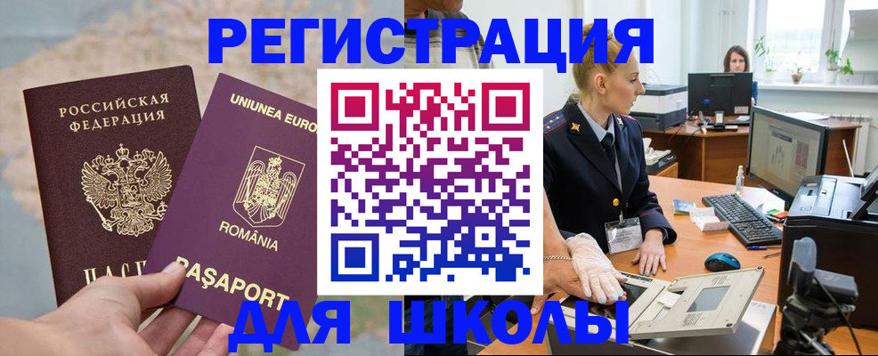 прописка для кредита в Александровске