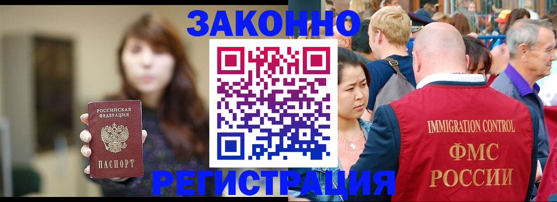 прописка поиск в Александровске