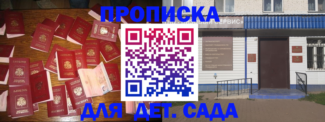 регистрация в Александровске